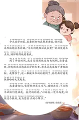 奶奶的小帮手