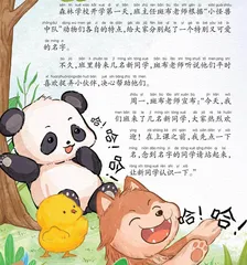 斑布老师起名
