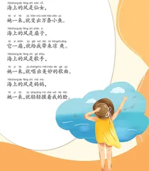 海上的风