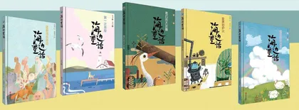 一起去海边