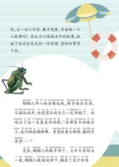 续写《歌声与炉火》