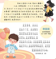 大个子和小个子