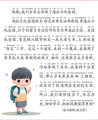 海拉尔纪念园之旅
