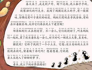 泥土下的世界