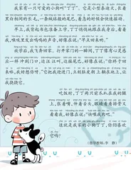 我家的小狗