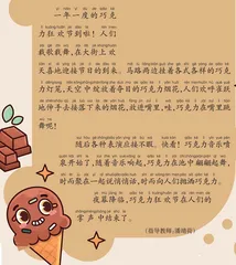 巧克力狂欢节