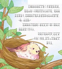 一拱一拱的毛毛虫