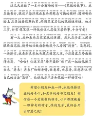 我身边的“笨狼”