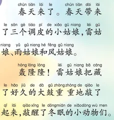 春天来了