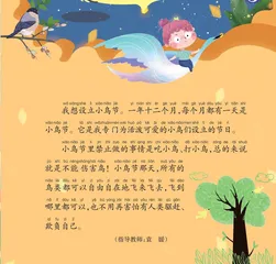 小鸟节