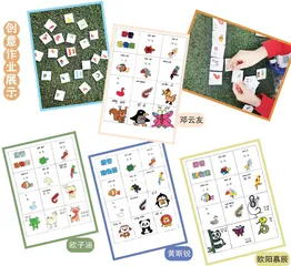 创意作业展示