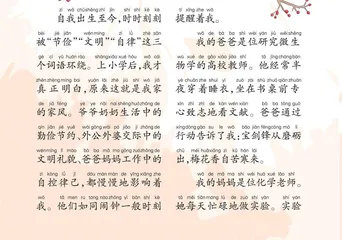 家风伴我成长