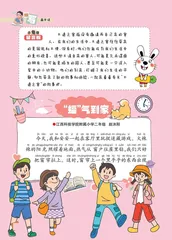 “蝠”气到家