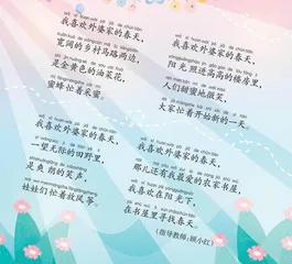 外婆家的春天