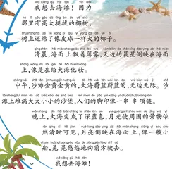 我想去海滩