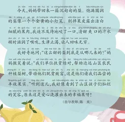 幸福果