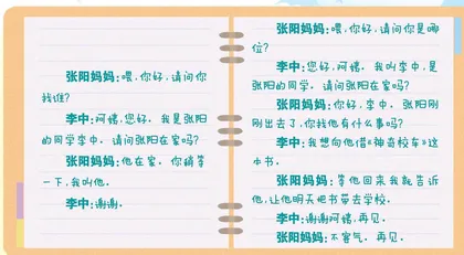 打电话
