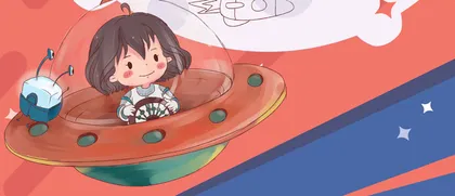 《太空的故事》
