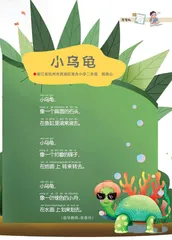 小乌龟