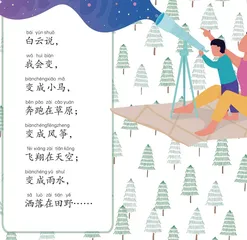 我会变