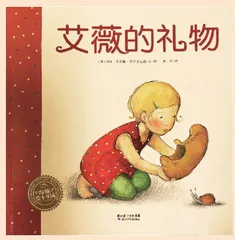 《艾薇的礼物》