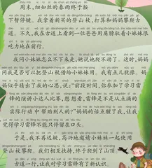 古道上的“雷锋”