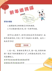 新年送祝福