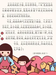 我的妈妈