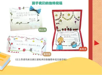 属于我们的独特祝福