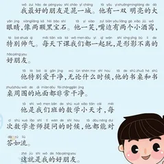 我的好朋友