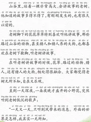 大树在唱歌
