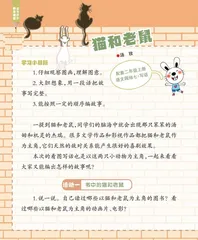 猫和老鼠