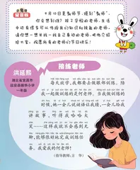 我身边的老师