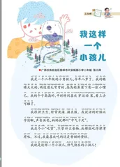 我这样一个小孩儿