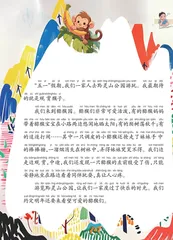 黔灵山游记