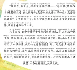 赛龙舟