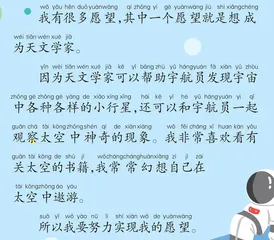 我的愿望
