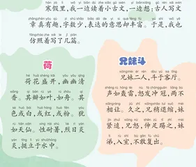 学写小古文