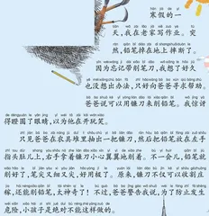 镰刀也能削铅笔