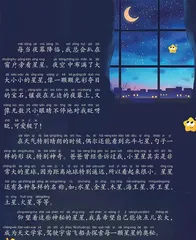看星星