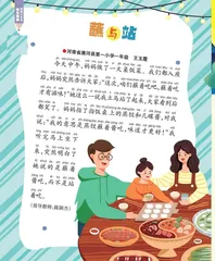 蘸与站