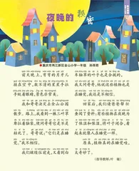 夜晚的秘密