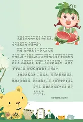 美味的西瓜