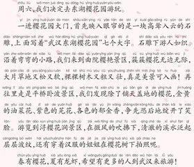 武汉东湖樱花园游记