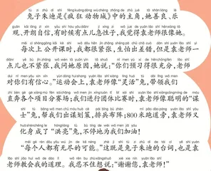 我的“朱迪”老师