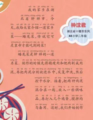 团圆饭里的家乡味