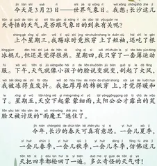 奇怪的天气