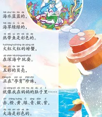 彩色的大海