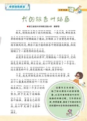 我的银杏叶贴画