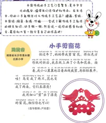 我的小手能做什么